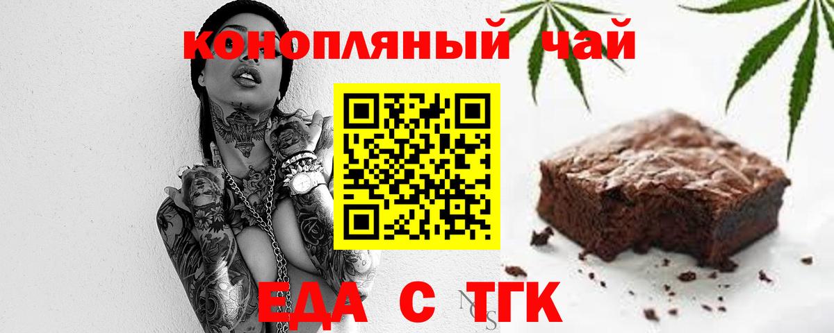 Cannafood марихуана Долгопрудный