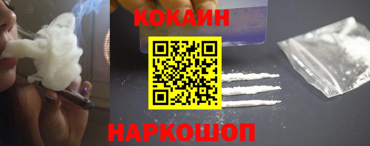 Cocaine VHQ Долгопрудный