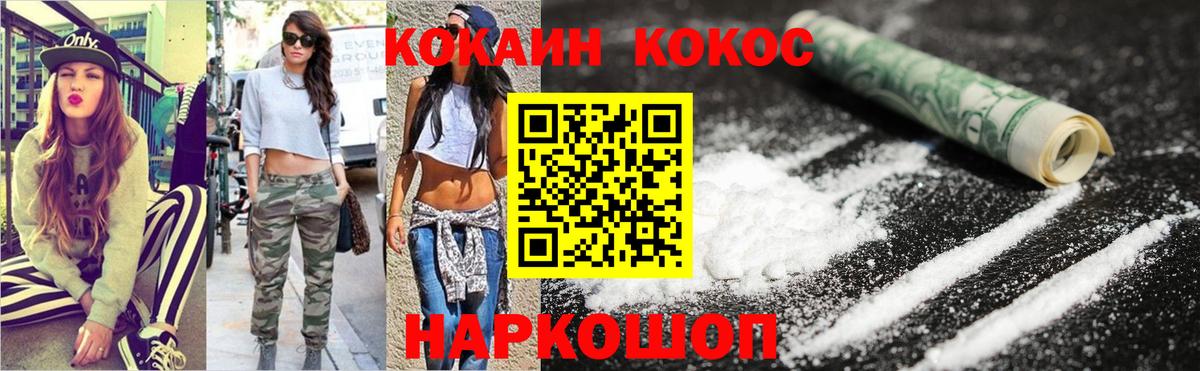 Cocaine Боливия  Вход с VPN  Долгопрудный  КОКАИН Колумбийский 