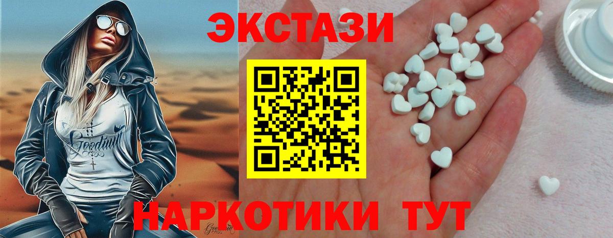 Экстази Cube  ЭКСТАЗИ круглые  Долгопрудный  дарнет шоп  Вход с VPN 
