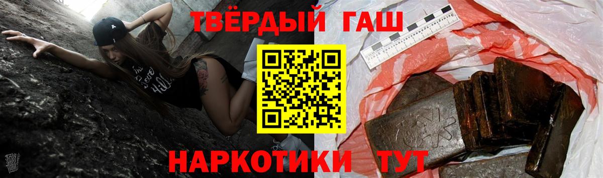 ГАШИШ Cannabis Долгопрудный