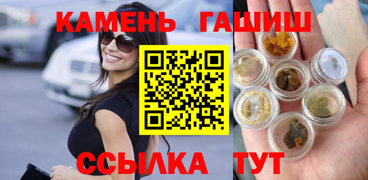 ГАШ 40% ТГК  ГАШ  Вход с VPN  Долгопрудный  ГАШИШ Premium 