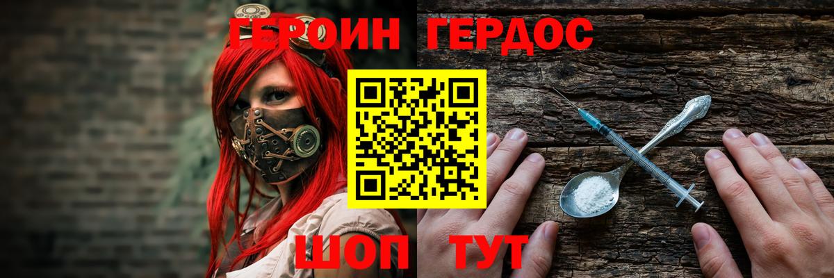 Долгопрудный  ГЕРОИН афганец  ГЕРОИН  Вход с VPN 