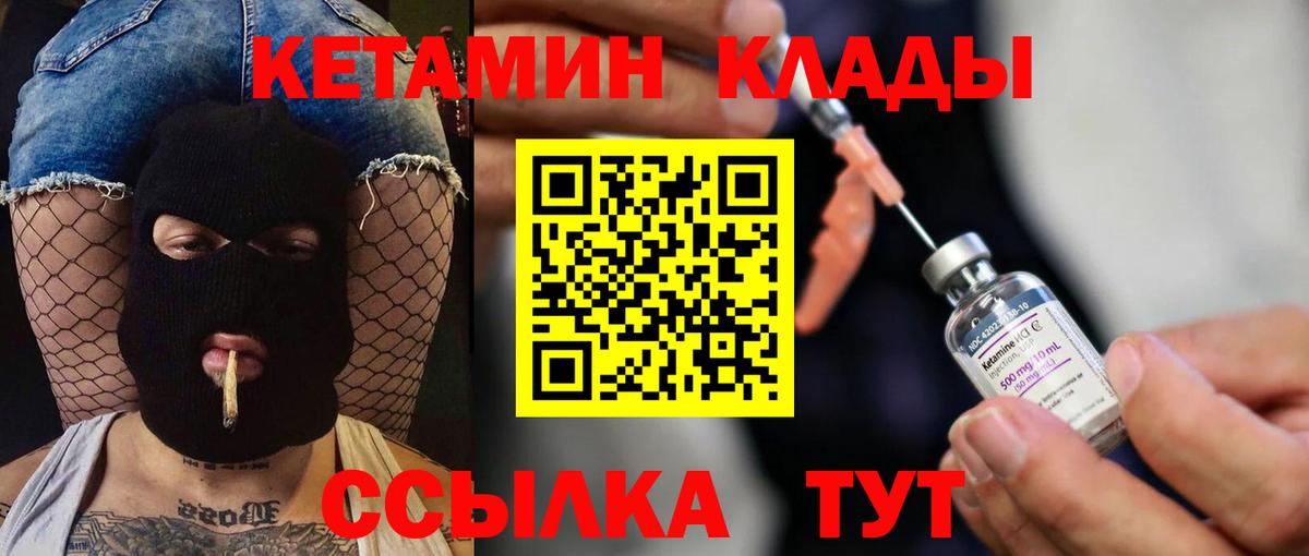 КЕТАМИН ketamine  КЕТАМИН ketamine  Долгопрудный  Вход с VPN 