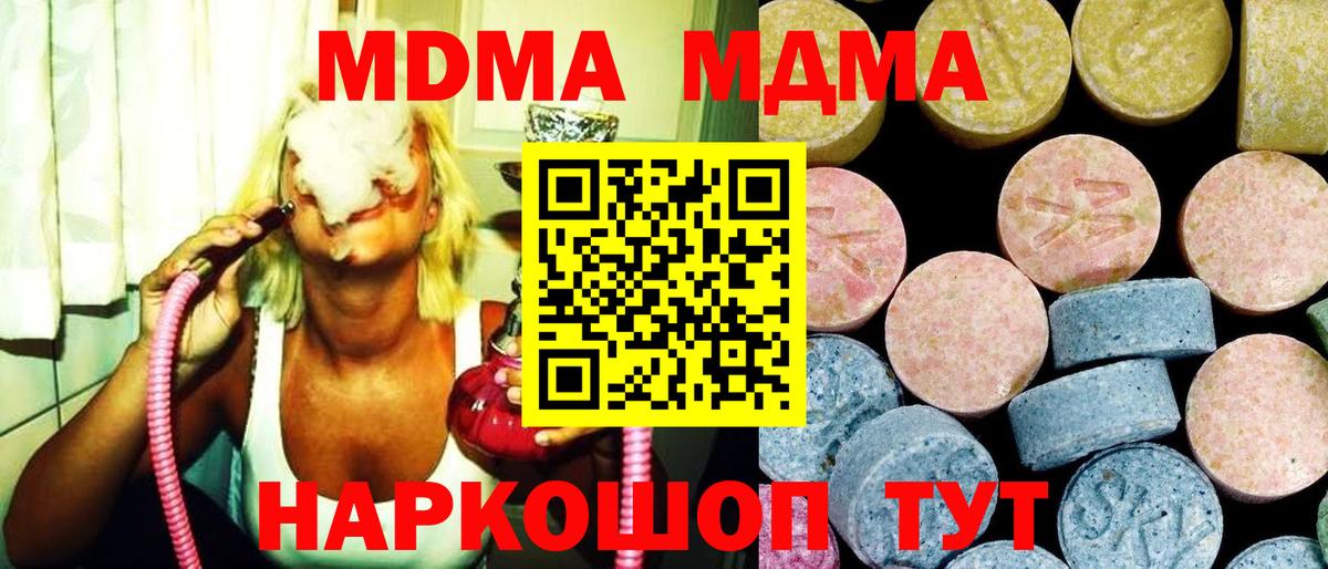 МДМА VHQ Долгопрудный
