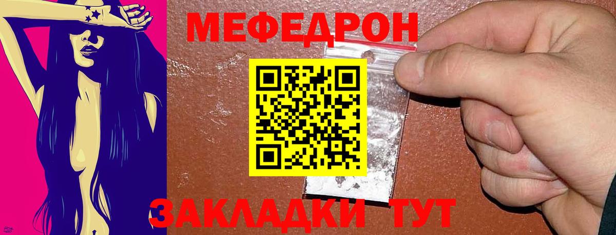 Меф мяу мяу  МЯУ-МЯУ 4 MMC  Долгопрудный  Вход с VPN 