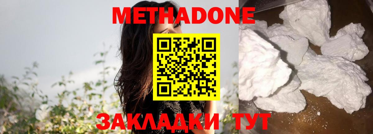 МЕТАДОН VHQ Долгопрудный