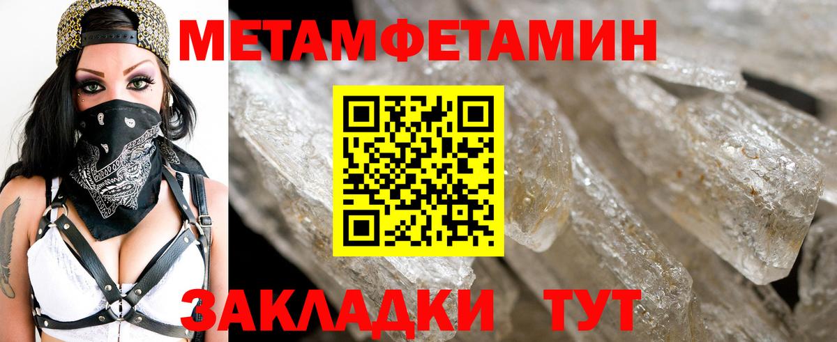 МЕТАМФЕТАМИН пудра Долгопрудный